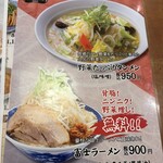 唐麺や十兵衛 - 