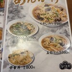 唐麺や十兵衛 花園店 - 