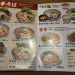 唐麺や十兵衛 花園店 - 