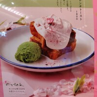 京都石塀小路豆ちゃ 有楽町 - 