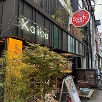 本等鮨 海馬 本店 - 
