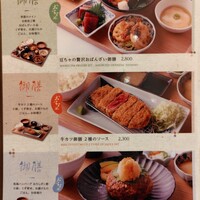 京都石塀小路豆ちゃ 有楽町 - 