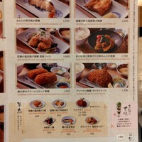 京都石塀小路豆ちゃ 有楽町 - 