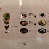 京都石塀小路豆ちゃ 有楽町 - 
