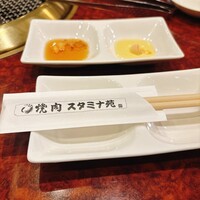 焼肉 スタミナ苑 - 