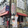 香港屋 小平店
