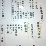 たなべ名古屋 - 