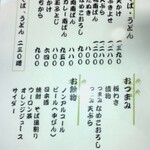 たなべ名古屋 - 