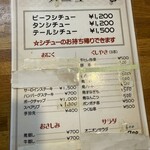 シチューの店 おのでら - 
