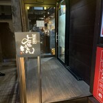 博多串焼きよかろうもん - 