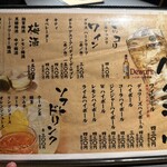 博多串焼きよかろうもん - 