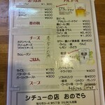 シチューの店 おのでら - 