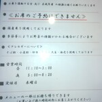 たなべ名古屋 - 