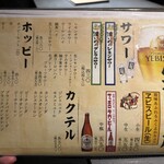 博多串焼きよかろうもん - 