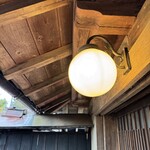 スズラン珈琲堂 - 外観