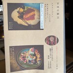 スズラン珈琲堂 - メニュー