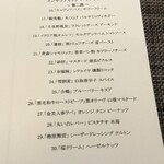 リナシメント - 