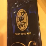 Boon Tong Kee - 