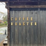 スズラン珈琲堂 - 外観