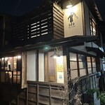 イド ビストロ - 