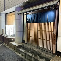 すし菊地 - 