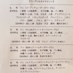 クタクタ - おまかせセットについて来る原材料の用紙。友人にプレゼントする時も安心。