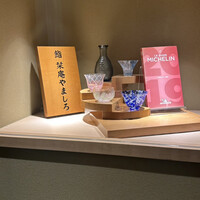 名古屋 栄 栞庵 鮨 やましろ - 