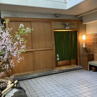 日本料理 寺田 - 