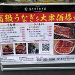 昼だけうなぎ屋 名駅店 - 