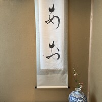 鮨 あお - 