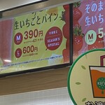 果汁工房 果琳 イオンモール津南店 - 