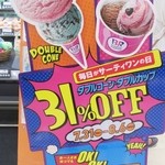 サーティワンアイスクリーム イオンせんげん台店 - 