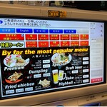 294110933 - 券売機１