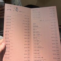 湘南飯店 - 