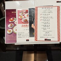 中国四川料理 桃花源 - 