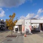 あたみ屋 - 2025年2月1日