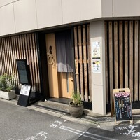 紡生 - 