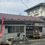 中華そば志のぶ支店 越路店 - 