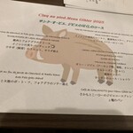 サンク・オ・ピエ - 