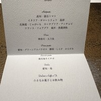 セッタンタ - 