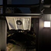ひつまぶし 登河 那古野本店 - 