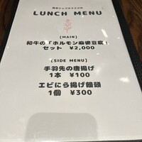 中華旬彩 森本 - 