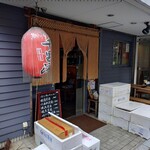 千里浜 日本橋店 - 