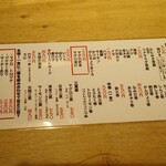 すし酒場 握わい - お寿司等のメニュー