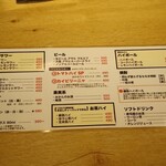 すし酒場 握わい - 飲み物のメニュー