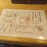 すし酒場 握わい - フードのメニュー