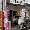 レバニラ定食 kei楽