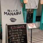 鮨MANABU - 