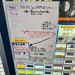 麺や 青雲志 - 今週の券売機！次回営業より新しくなるそうです。