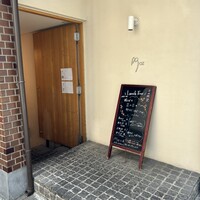 Az/ビーフン東 大阪店 - 